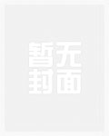嫁给豪门植物人大佬后