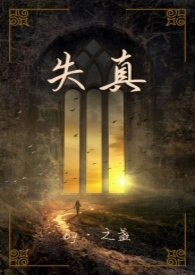 失真（NP）